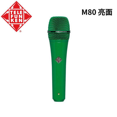 【反拍樂器】Telefunken M80 Green 動圈麥克風 綠色 亮面