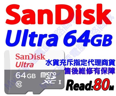 SanDisk 記憶卡 64G Micro SD 64GB UHS 另有 威剛 創見 16G 32G