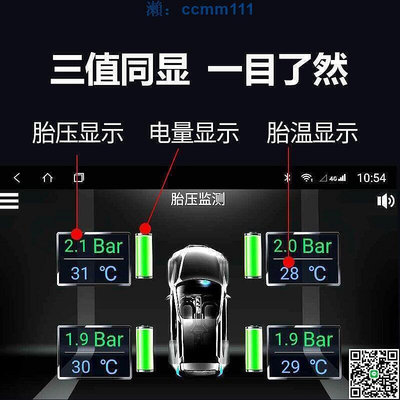 汽車胎壓偵測器 安卓大屏專用 胎壓監測器 USB內置外置車機通用 TPMS檢測