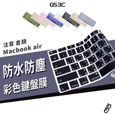 注音 繁體 中文 倉頡 鍵盤膜 Macbook Air 15 Pro13/14/16 M1 M2 防水 防塵 彩色鍵盤膜