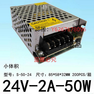 變壓器 110V/220V轉24V2A開關電源DC24V2.1A變壓器S-50W-24直流電源LED