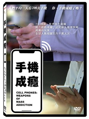 [DVD] - 手機成癮 CELL PHONES：WEAPONS OF MASS  ( 天空正版)