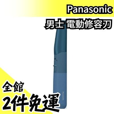 日本原裝  Panasonic ER-GM40 男士 電動修容刀 刮鬍刀 2020新款 電動修眉刀 電鬍刀【水貨碼頭】
