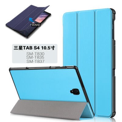 【超薄三折】適用 三星 SAMSUNG Galaxy Tab S4 10.5吋 磁扣 皮套 保護套 保護殼 支架