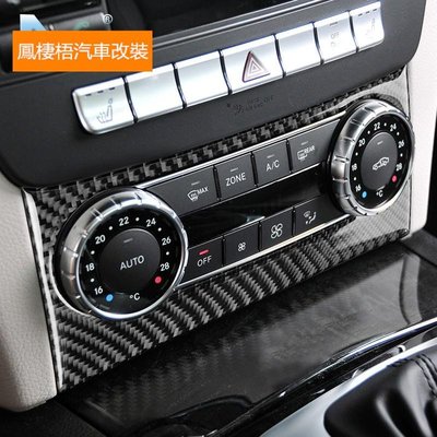 車飾汽配~真碳纖維 BENZ 賓士 W204 S204 C300 C250 中控 冷氣 面板 卡夢貼 面板貼 碳纖貼 裝飾貼 內裝