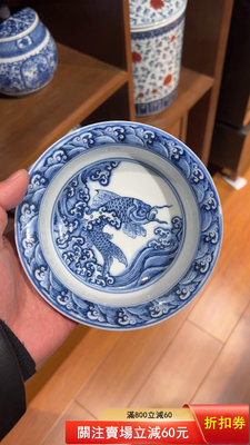 二手 名窯口的仿古款海水魚紋凹碗。果盤