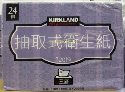 【小如的店】COSTCO好市多代購~KIRKLAND 三層抽取式衛生紙(120抽*24包)獨特壓花設計.紙張強韌不易破