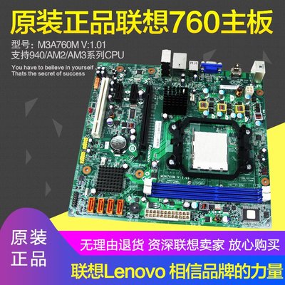 原裝聯想760G 780G AM3 AMD主板集成顯卡DDR3內存帶高清HDMI