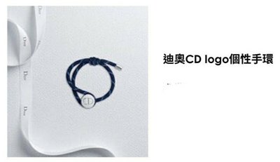 Dior 迪奧 最新款 LOGO 個性手環 手鍊