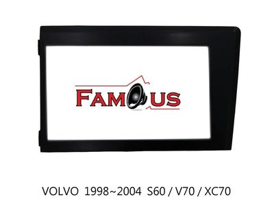 全新 VOLVO S60 / V70 / XC70 2DIN 專用面板框 音響改裝框 工廠直銷 1998年-2004年