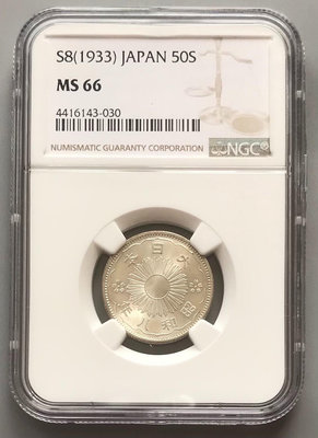 NGC  MS66日本雙鳳銀幣1933
