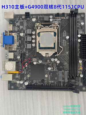 ITX機殼Onda/昂達H310SD3-ITX H310 1151CPU支持6代7代8代9代 ITX主板