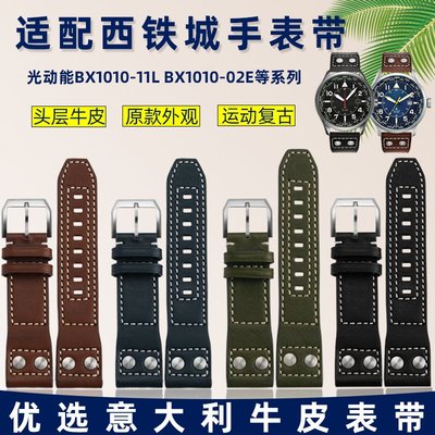 替換錶帶 復古真皮手錶帶代用萬國西鐵城光動能BX1010-11L/02E牛皮男錶鏈22