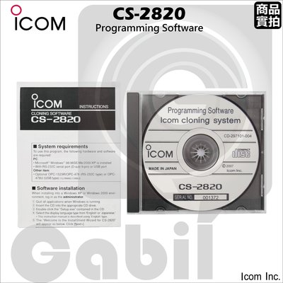 【中區無線電】ICOM IC-2820H CS-2820 IC-E2820 對講機原廠寫頻軟體燒錄光碟編輯 含稅開發票