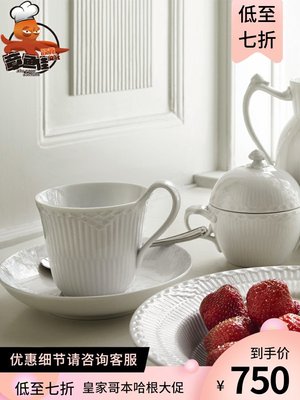 皇家哥本哈根 白色半蕾絲 半花邊白瓷餐具碗湯盤子茶壺馬克杯碟組