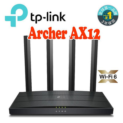 ✅開發票✅【J數位】TP-LINK Archer AX12 AX1500 WiFi 6 雙頻無線分享器 路由器
