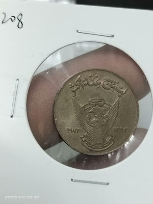 【二手】 X3208 蘇丹1973年5米利姆銅幣帶光好品 少見2015 錢幣 硬幣 紀念幣【明月軒】