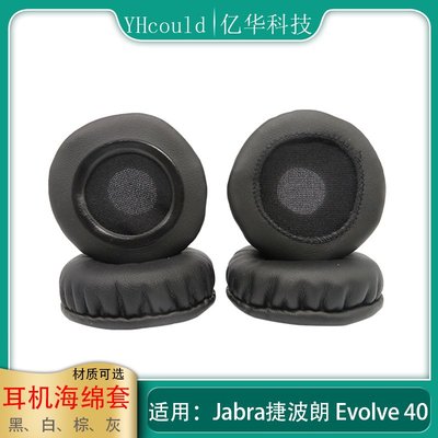一對耳罩適用于Jabra捷波朗Evolve 40耳機套非原裝換新記憶海綿墊