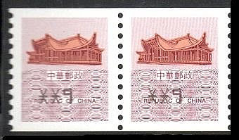【KK郵票】《郵資票》國父紀念館郵資票面值9元雙連二枚。