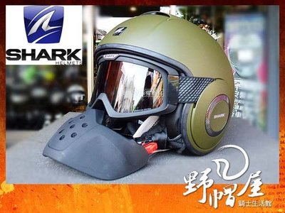 三重《野帽屋》法國 SHARK RAW / DRAK 3/4罩 安全帽 復古帽 造型。BLANK_Mat GMA 素霧綠