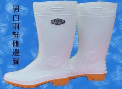 JHF雨鞋~台灣製.老字號 白色 男用雨鞋 9306型