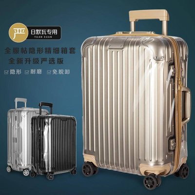 現貨熱銷-【費】適用於日默瓦保護套 original 行李旅行箱 rimowa箱套 topas 21吋26吋30吋