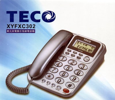 【NICE-達人】 TECO 東元XYFXC302來電顯示有線電話具2組單鍵速撥_銀色款