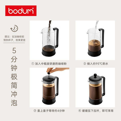 現貨 :bodum波頓法壓壺咖啡壺過濾泡茶壺咖啡器具咖啡杯 350/