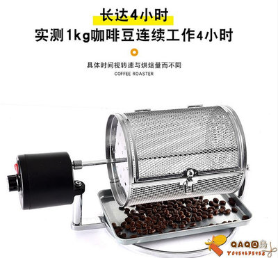 小型電動咖啡烘豆機可調速度明火烘焙機果皮茶機烤豆機家用炒貨機.