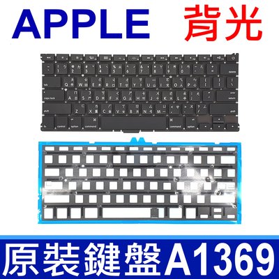 APPLE A1369 A1466 背光模組 全新 繁體中文 鍵盤 MacBook Air 13 MD231 MD232