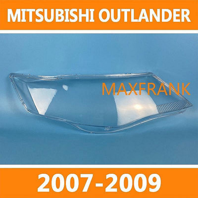 0712款 MITSUBISHI 三菱 OUTLANDER 大燈 頭燈 大燈罩-極致車品店