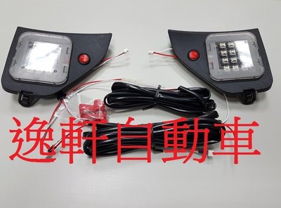 (逸軒自動車)2013~三菱 COLT PULS LED後車箱蓋 行李箱燈  尾門燈 露營燈