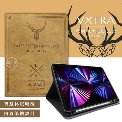 威力家 二代筆槽版 VXTRA iPad Pro 11吋 2021/2020版通用 北歐鹿紋平板皮套 保護套(醇奶茶棕)