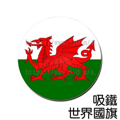 威爾斯 Wales 國旗 吸鐵 (磁鐵)