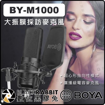 數位黑膠兔【 BOYA BY-M1000 大型 採訪 麥克風】大振膜 電容 廣播 直播 收音 人聲 錄音室 樂器