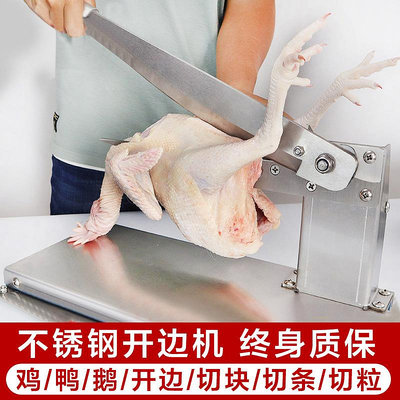 商用切雞塊機不銹鋼鍘刀切新鮮熟食雞鴨鵝切塊切條切粒開邊切刀機