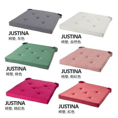 ☆創意生活精品☆IKEA JUSTINA 椅墊 坐墊 (超商運送方式上限4個)