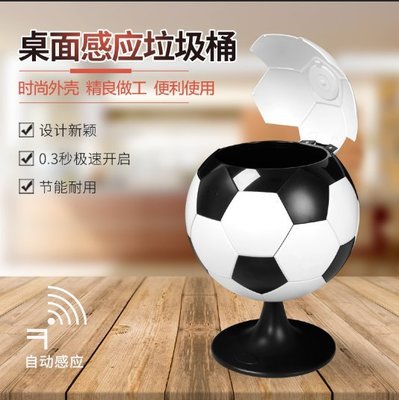 熱銷 Zhiyue志岳智能感應垃圾桶創意足球家用歐式時尚客廳廚房衛生間全店