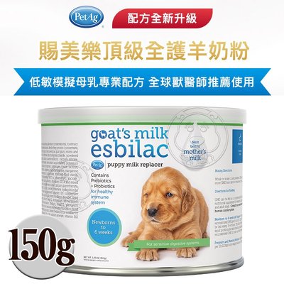 【🐱🐶培菓寵物48H出貨🐰🐹】美國貝克 賜美樂 頂級犬用奶粉 營養奶粉150g 特價720元 自取不打折