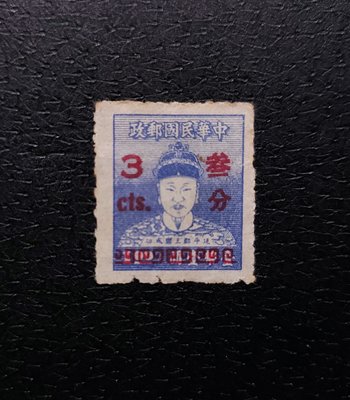 【有一套郵便局】42年常79 鄭成功像改值郵票(只有1枚3分郵票)(33)