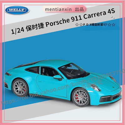 P D X模型 1:24保時捷 911 Carrera 4S跑車仿真合金汽車模型玩具重機模型 摩托車 重機 重型機車 合金車模型 機車模