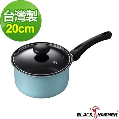 【義大利BLACK HAMMER】晶粹系列單柄牛奶鍋20cm-藍色