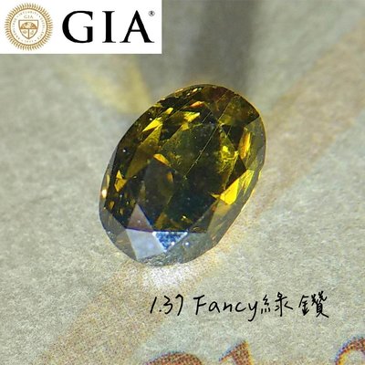 【台北周先生】天然Fancy綠色鑽石 1.37克拉 綠鑽 均勻Even 璀璨耀眼 送GIA證書