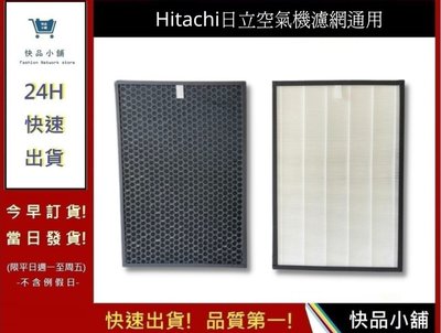 【Hitachi日立空氣機】濾網UDPK80 K90 K100 K110 EP-NVG110 LVG110通用｜快品小舖