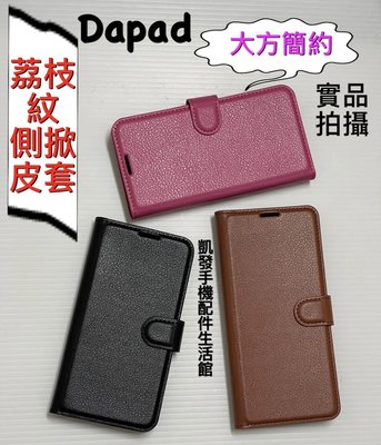 Sony Xperia 1 III (XQ-BC72)《荔枝紋 側掀皮套》皮套書本套手機外殼磁吸保護套保護殼手機殼手機套
