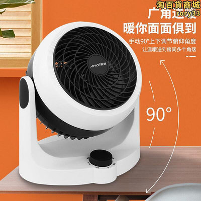 AMoi夏新家用小型取暖神器可攜式辦公室臺式機熱風機電暖器