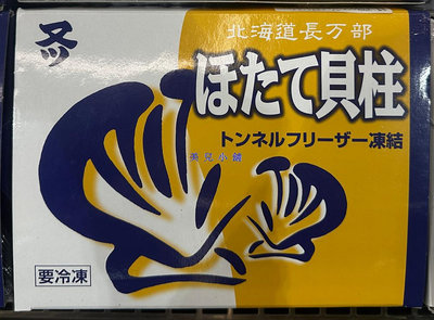 美兒小舖COSTCO好市多代購～日本 北海道 冷凍養殖生干貝S-約31~35粒(1kg/盒)建議料理方式 蒸煮.乾煎