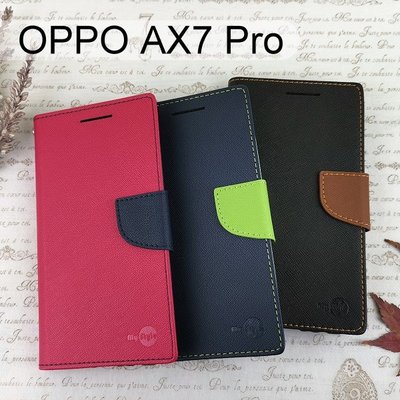 【My Style】撞色皮套 OPPO AX7 Pro (6.4吋)