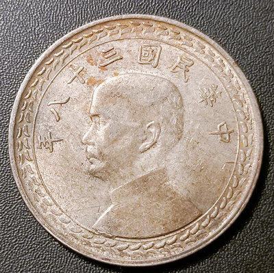 B11-5台灣銀幣民國38年五角銀幣一枚，品相佳原包漿未清洗過，如圖
