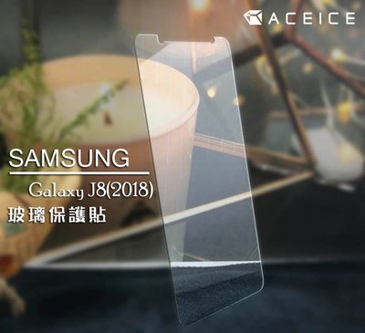 【台灣3C】全新 SAMSUNG Galaxy J8 (2018版) 專用頂級鋼化玻璃保護貼 日本原料製造~非滿版~